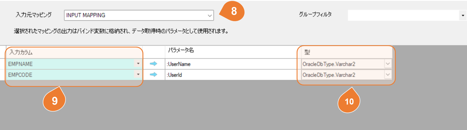 バインド変数設定画面